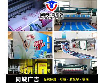 廣告寫真噴繪制作在山西 技術、應用與發展前景