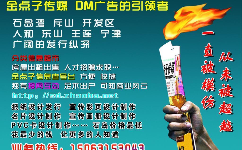 金點(diǎn)子廣告圖片制作指南 從創(chuàng)意到執(zhí)行