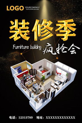 紅動(dòng)中國 裝修廣告圖片與設(shè)計(jì)素材的創(chuàng)意集結(jié)地