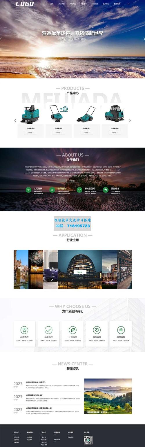 環(huán)保設備網站源碼 環(huán)保節(jié)能科技pbootcms網站模板